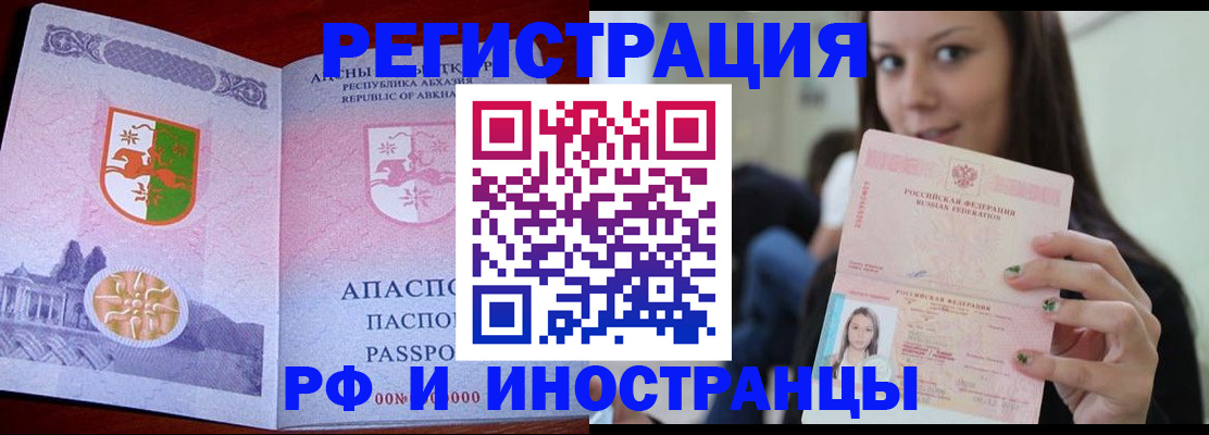 прописка законно в Чулыме
