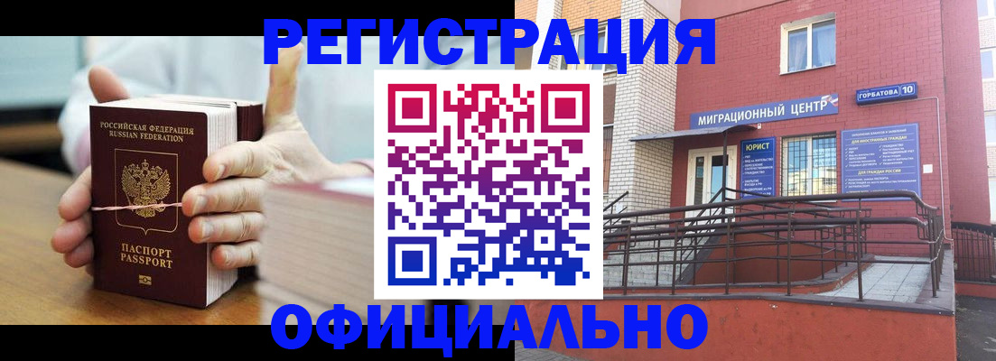 временная регистрация для школы в Чулыме