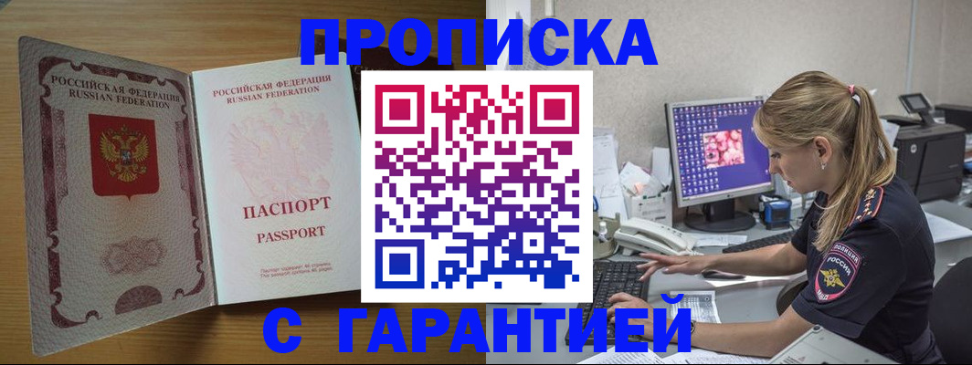 найти адрес прописки в Чулыме