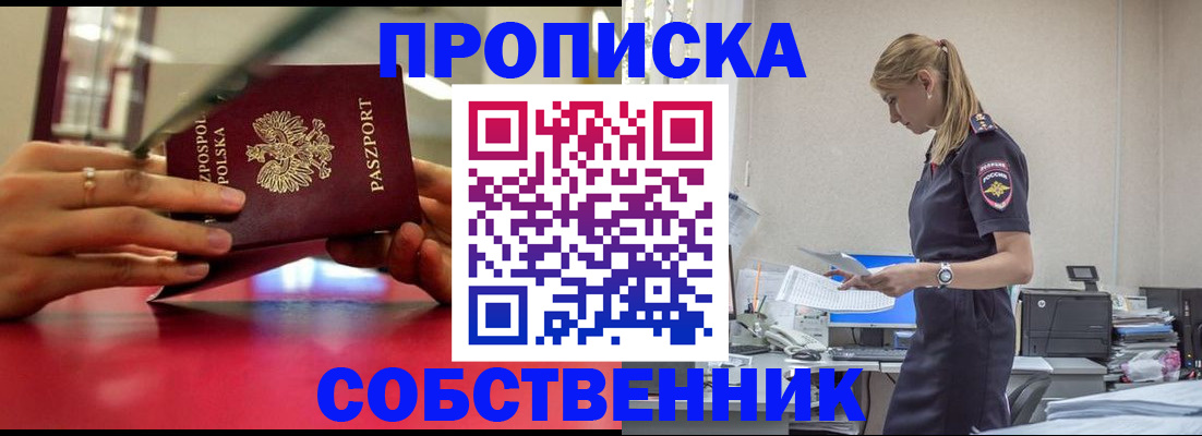 временная регистрация адрес в Чулыме